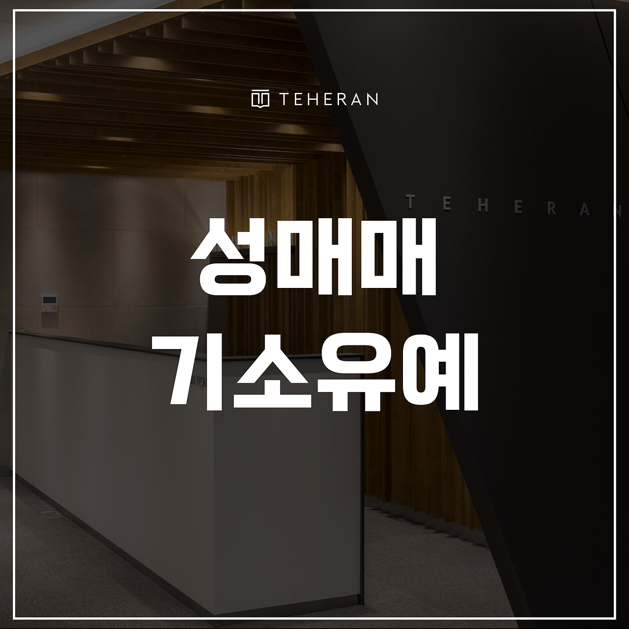키워드-썸네일_복사본-002 (52).jpg