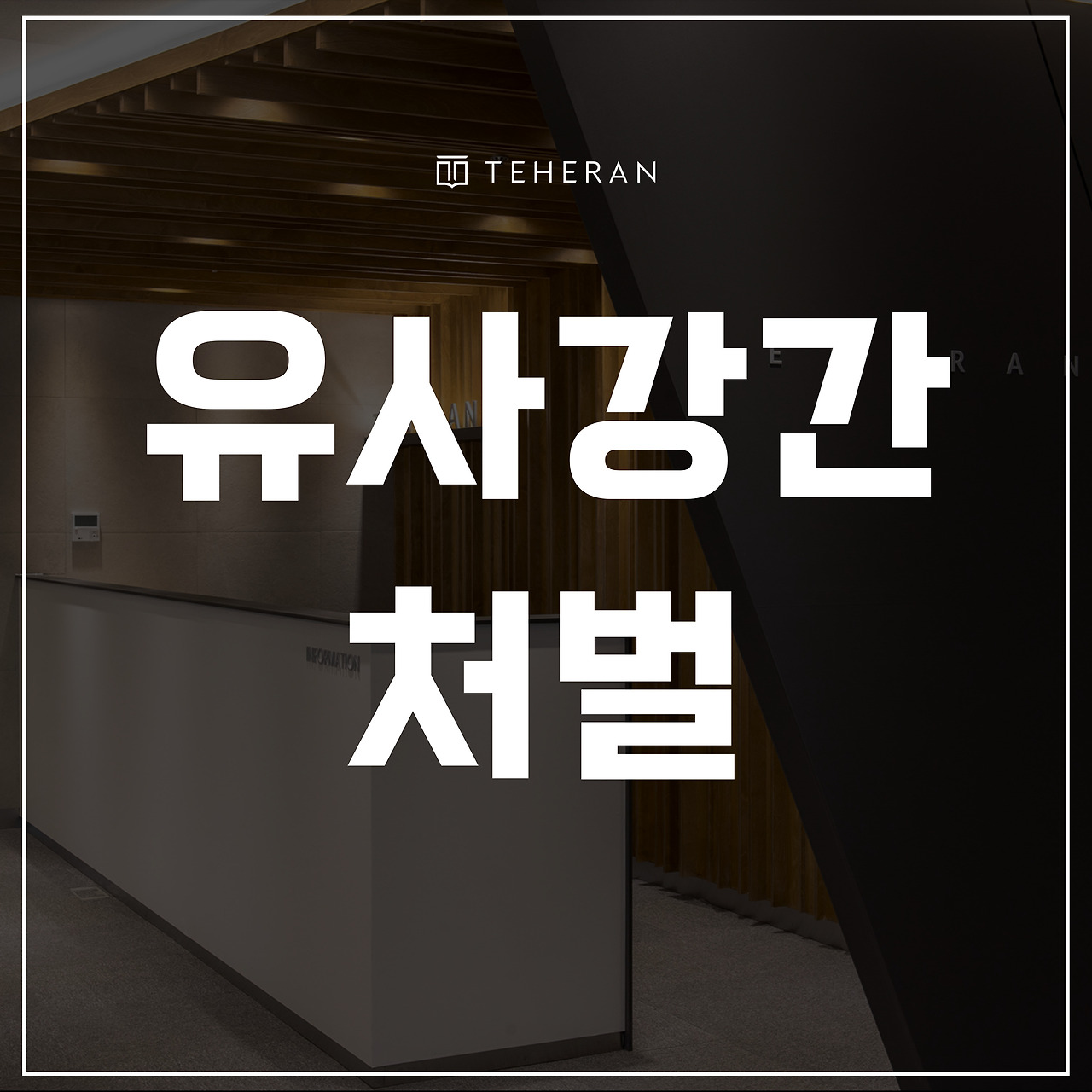 키워드-썸네일_복사본-002 (80).jpg