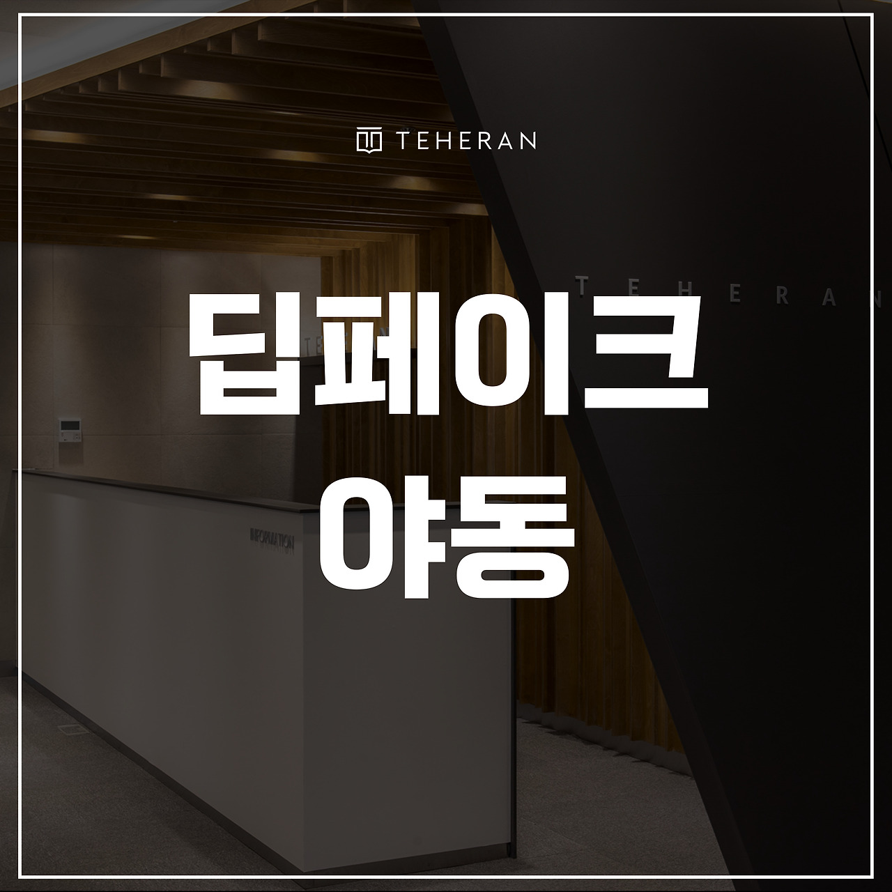 키워드-썸네일_복사본-002 (95).jpg
