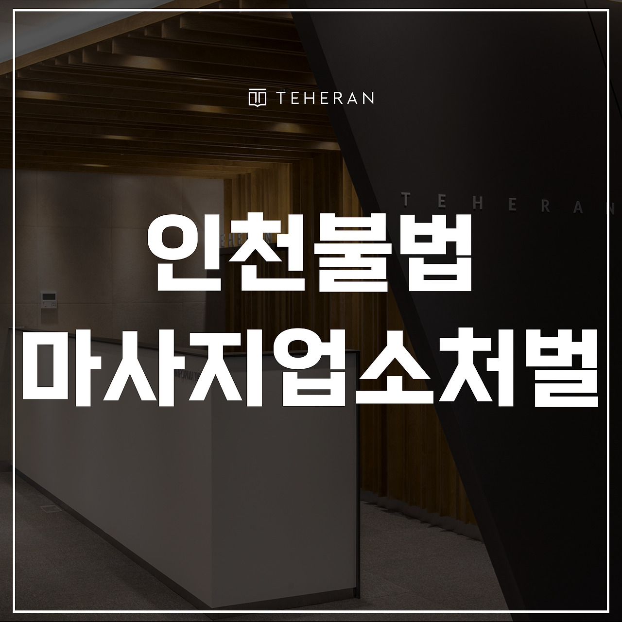 키워드-썸네일_복사본-002 (15).jpg