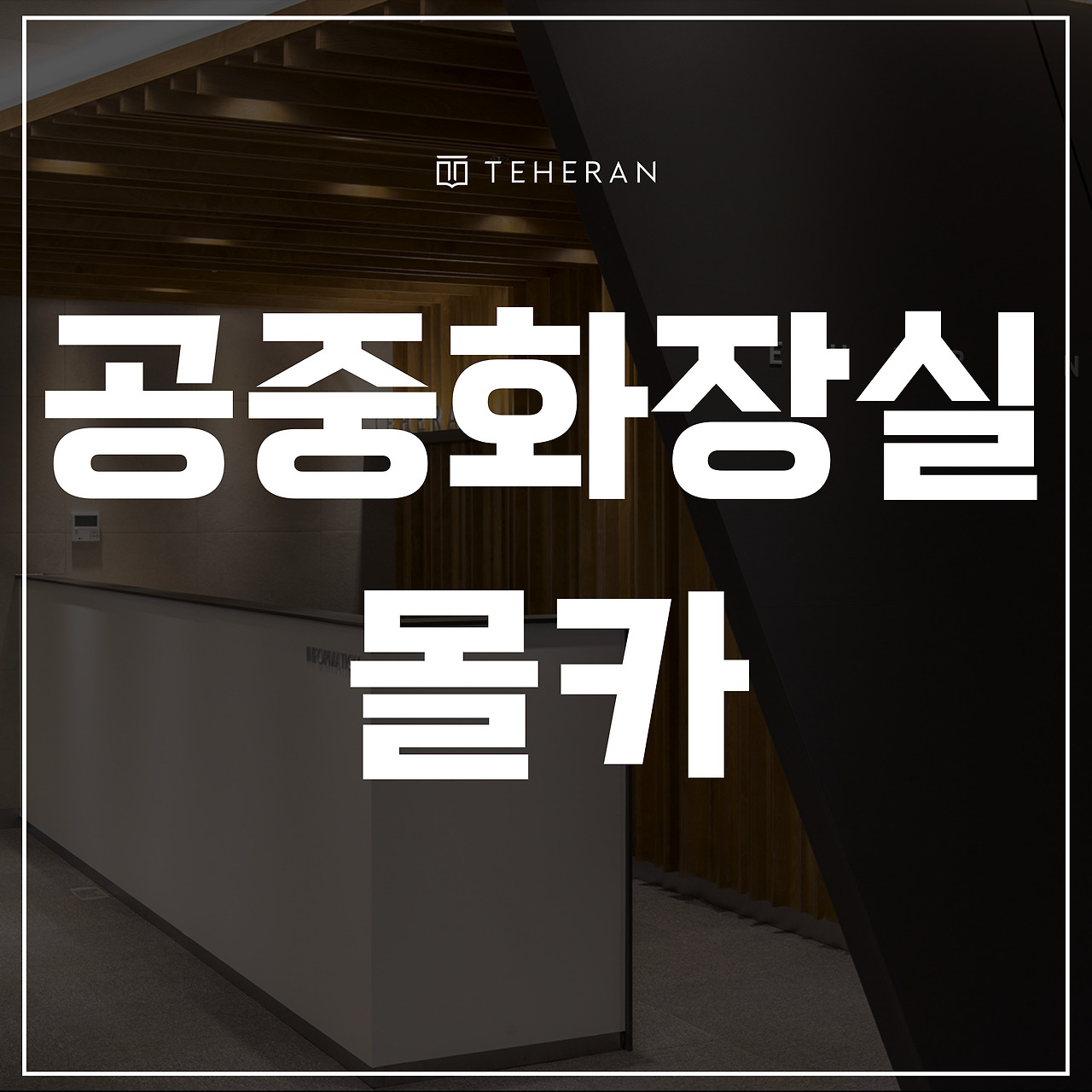 키워드-썸네일_복사본-002 (78).jpg