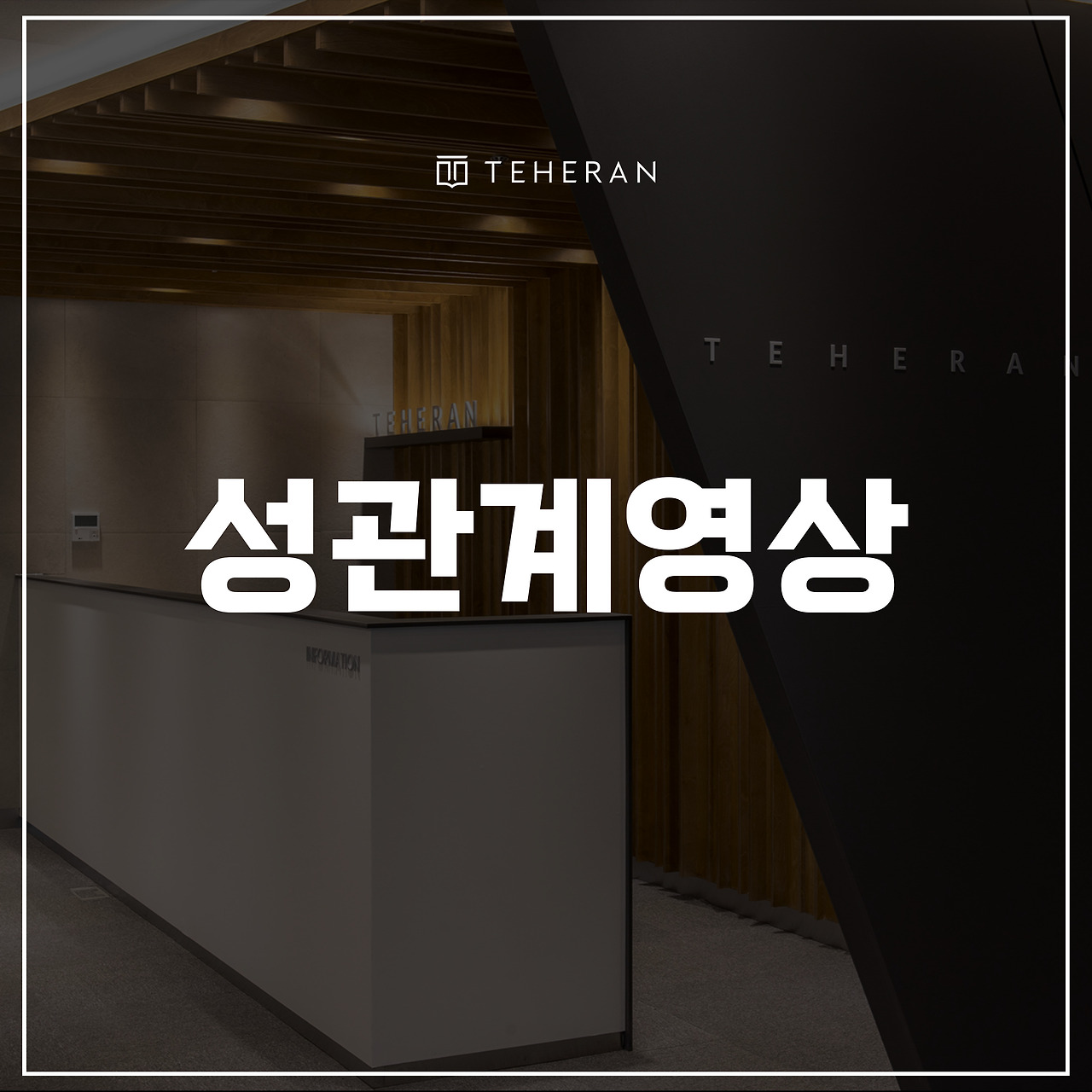 키워드-썸네일_복사본-002 (36).jpg