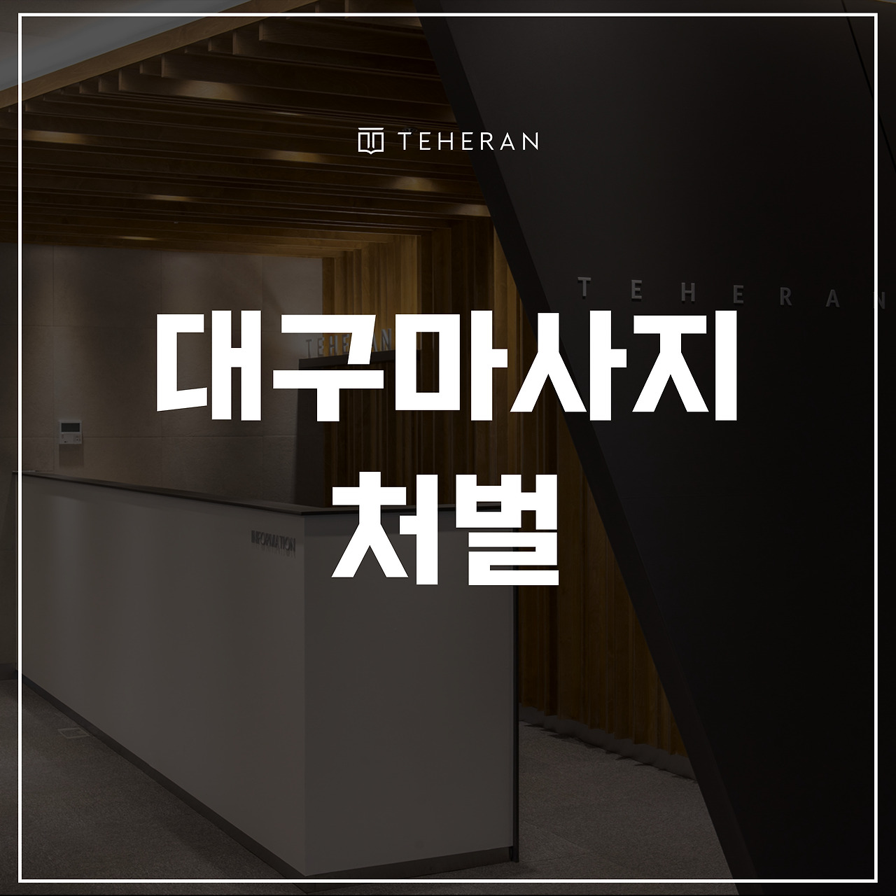 키워드-썸네일_복사본-002 (47).jpg
