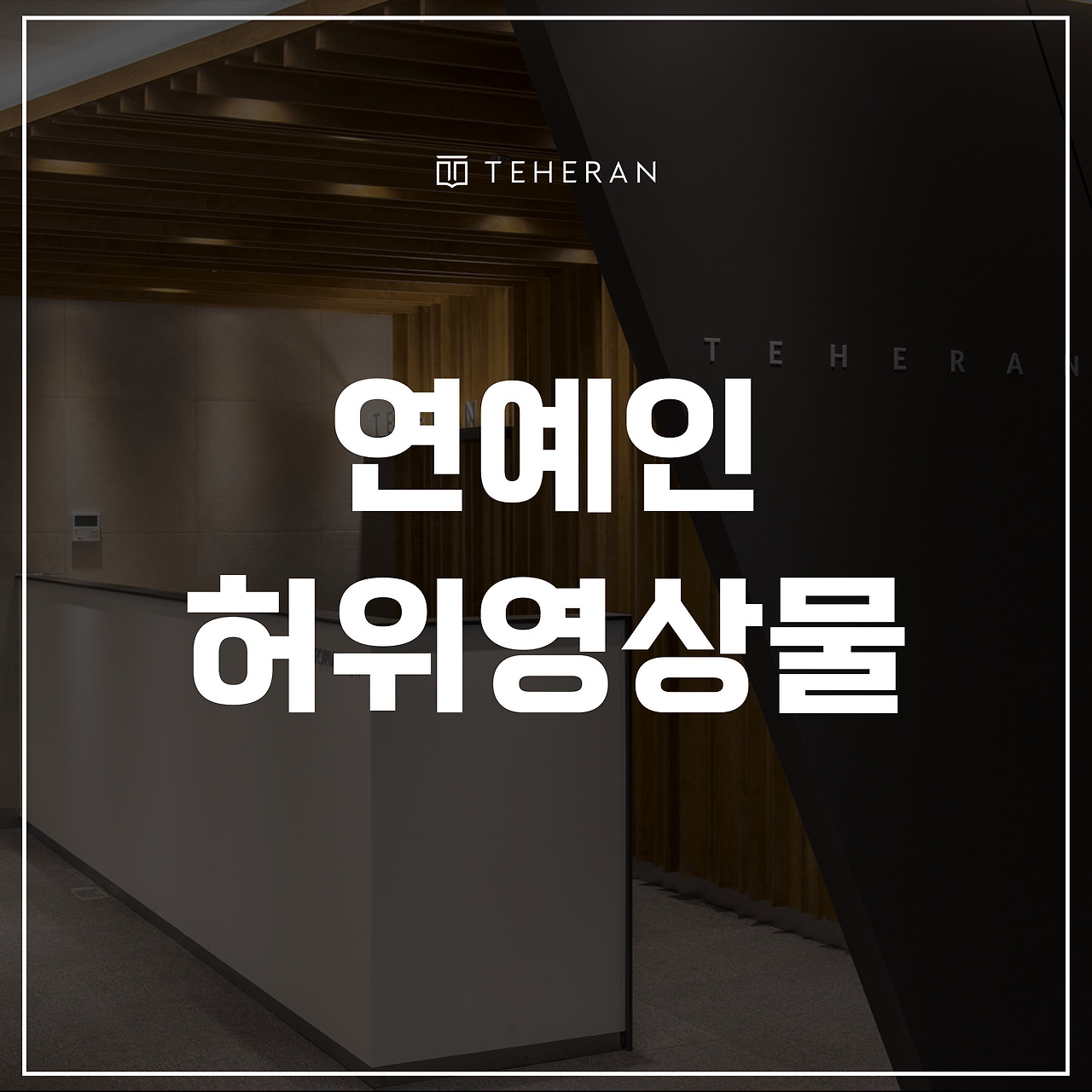 키워드-썸네일_복사본-002 (38).jpg