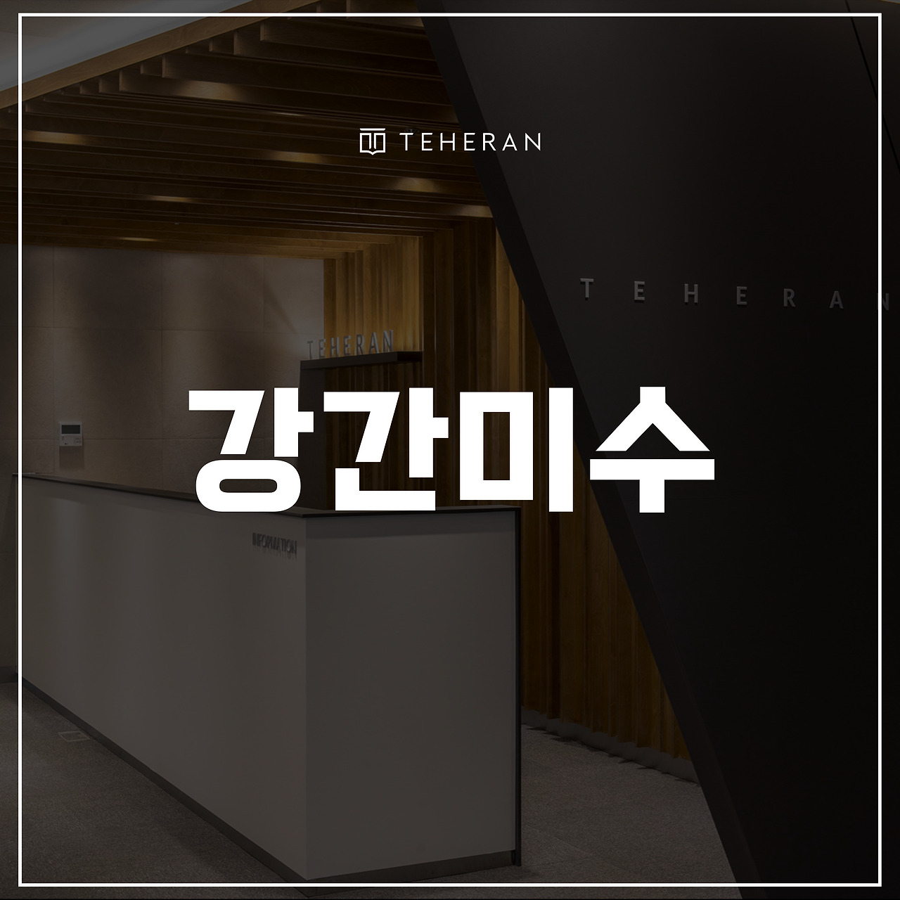 키워드-썸네일_복사본-002 (56).jpg