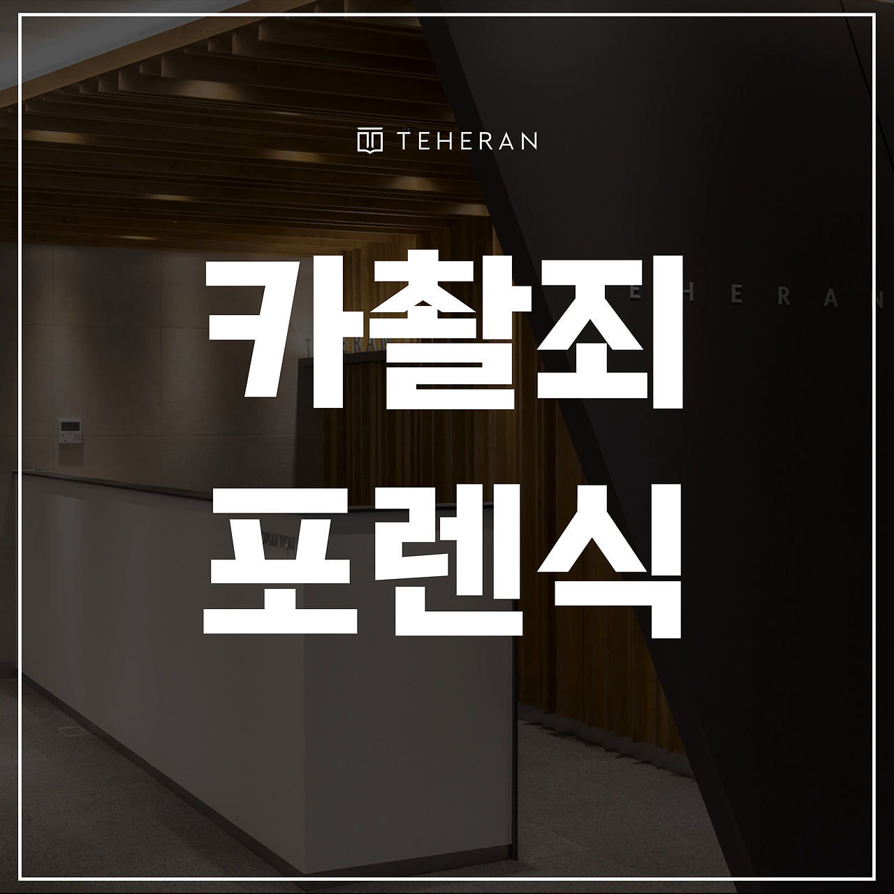 키워드-썸네일_복사본-002 (83).jpg