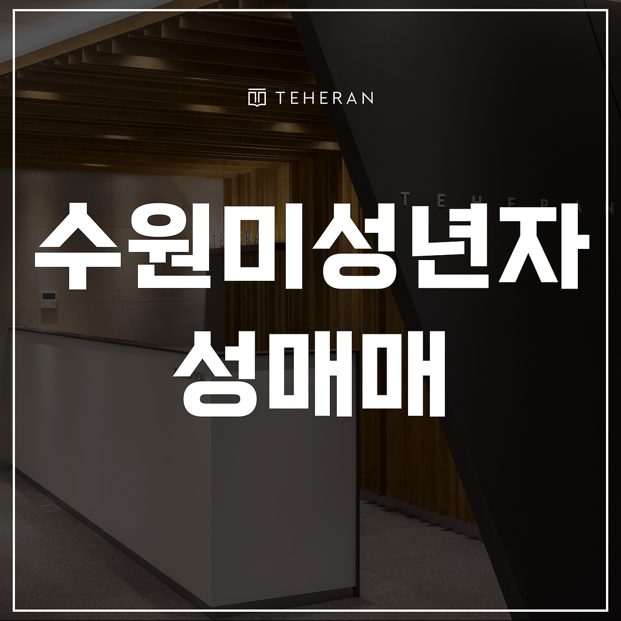 키워드-썸네일_복사본-002 - 2025-09-09T193026.411.jpg