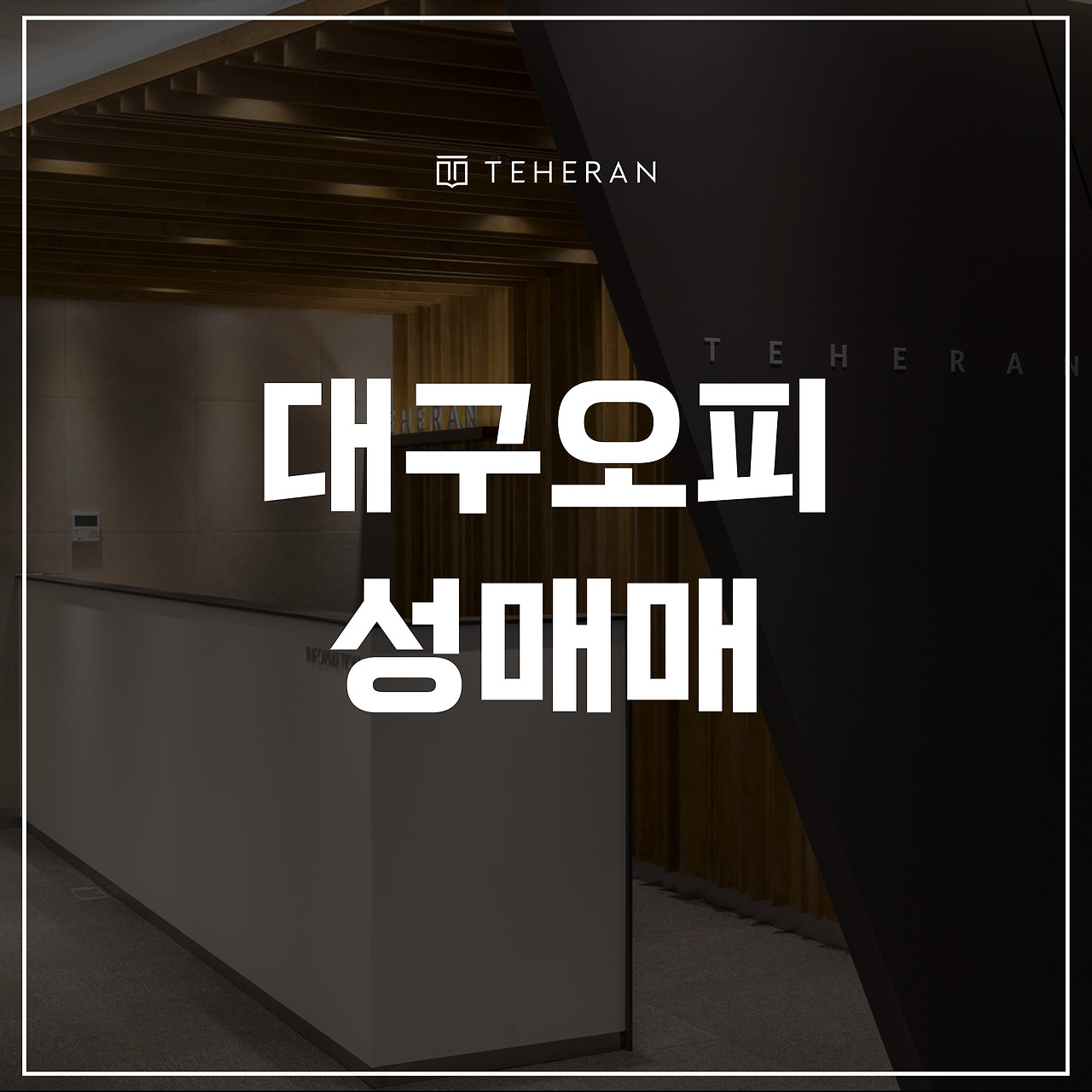 키워드-썸네일_복사본-002 (30).jpg