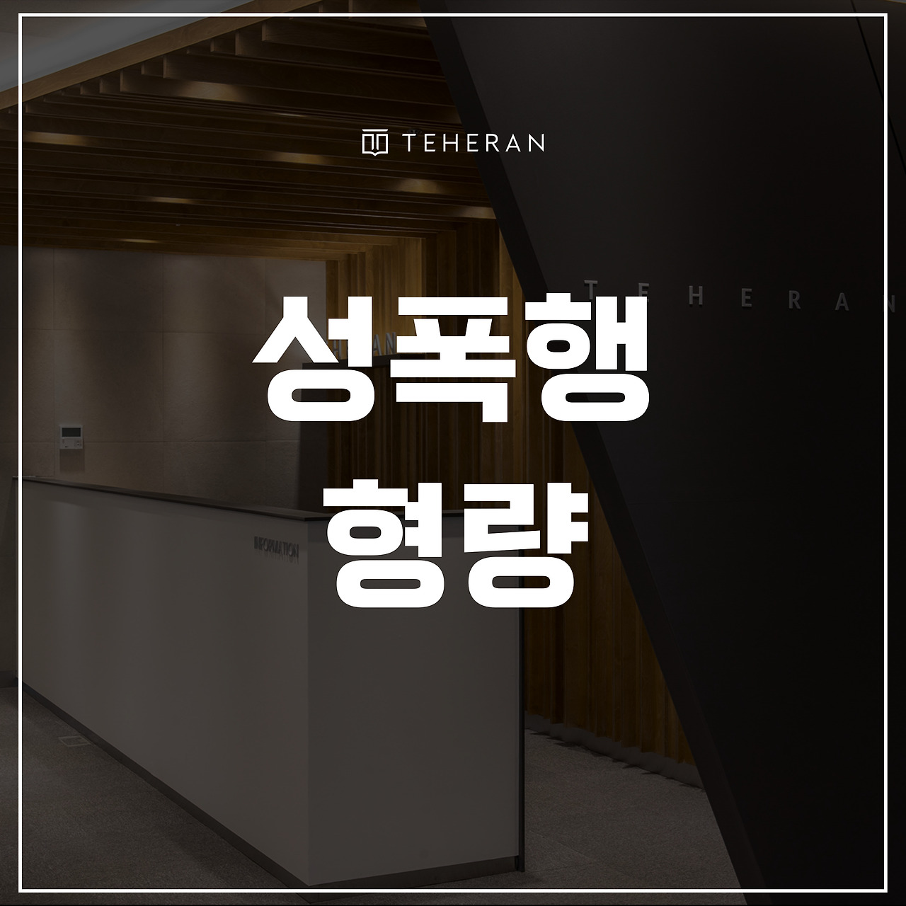 키워드-썸네일_복사본-002 (88).jpg