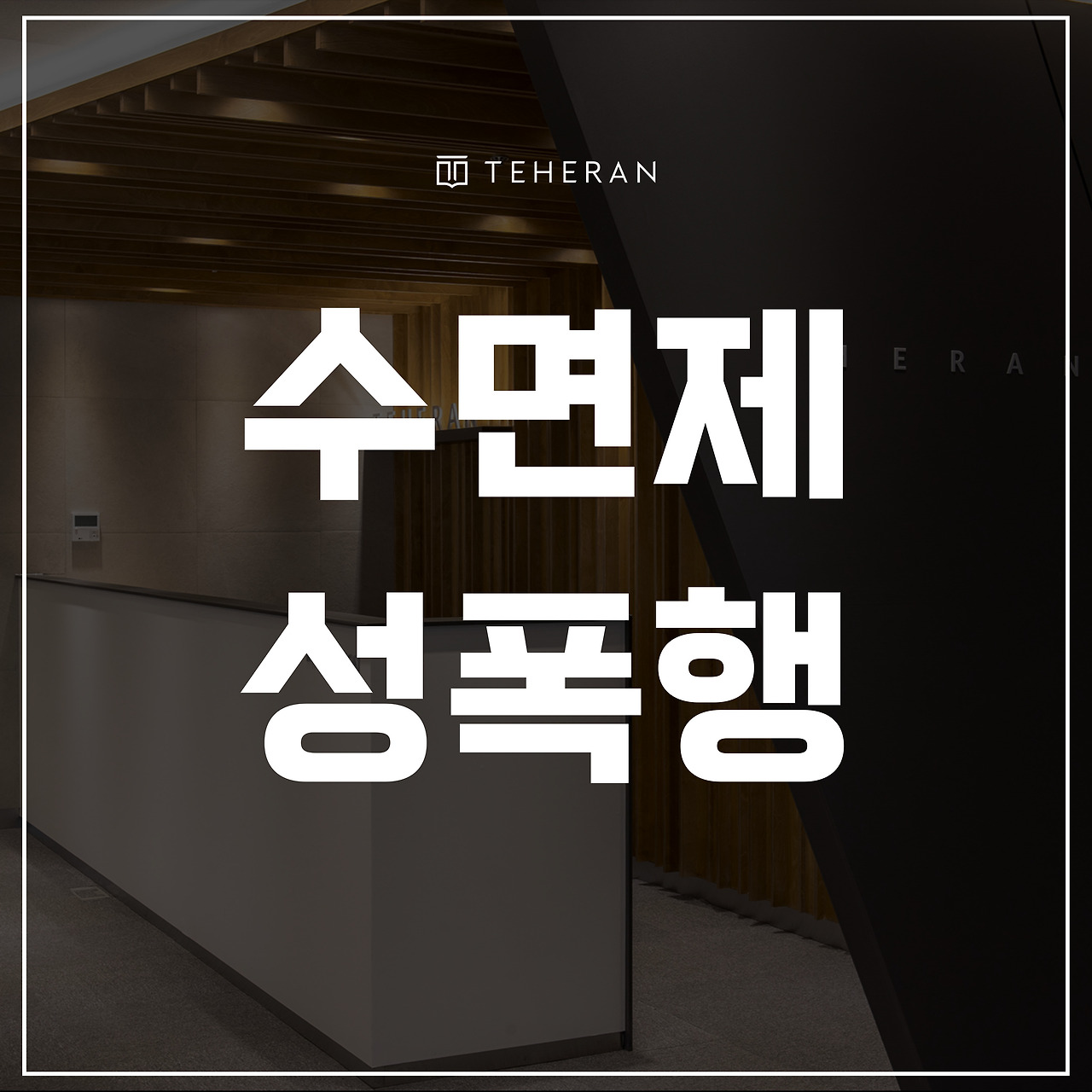 키워드-썸네일_복사본-002 (41).jpg