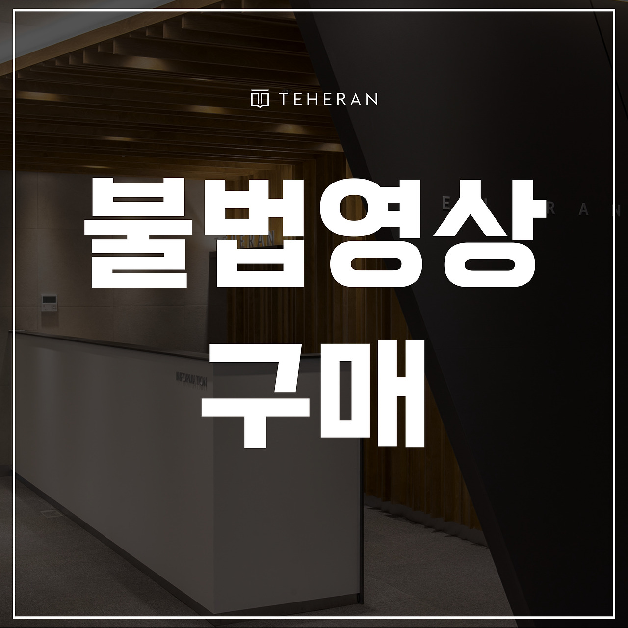 키워드-썸네일_복사본-002 (77).jpg
