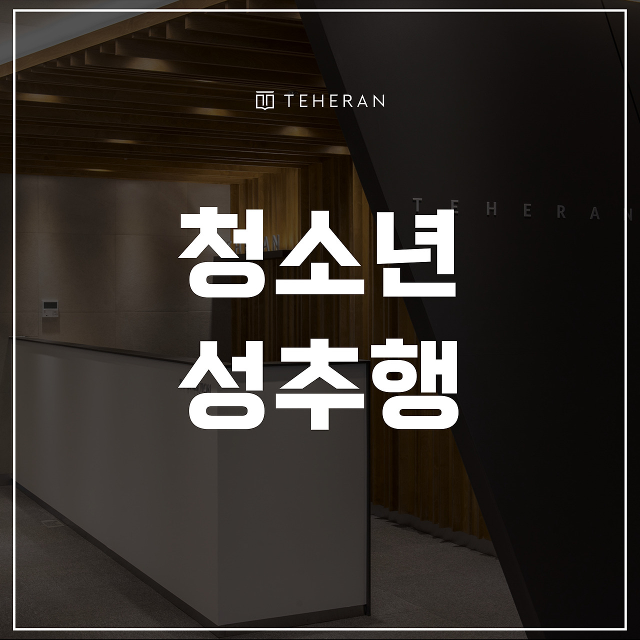 키워드-썸네일_복사본-002 (100).jpg