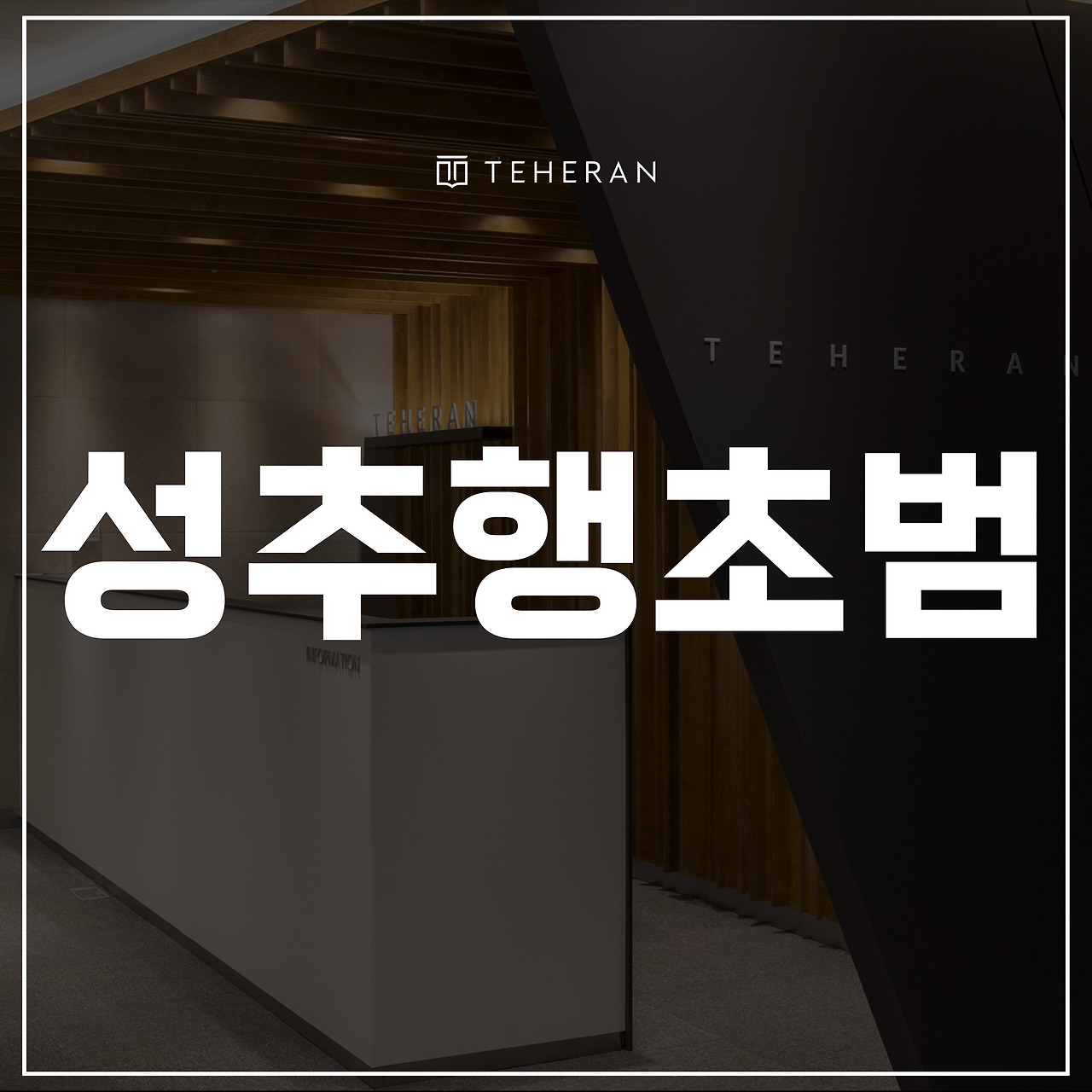 키워드-썸네일_복사본-002 (73).jpg