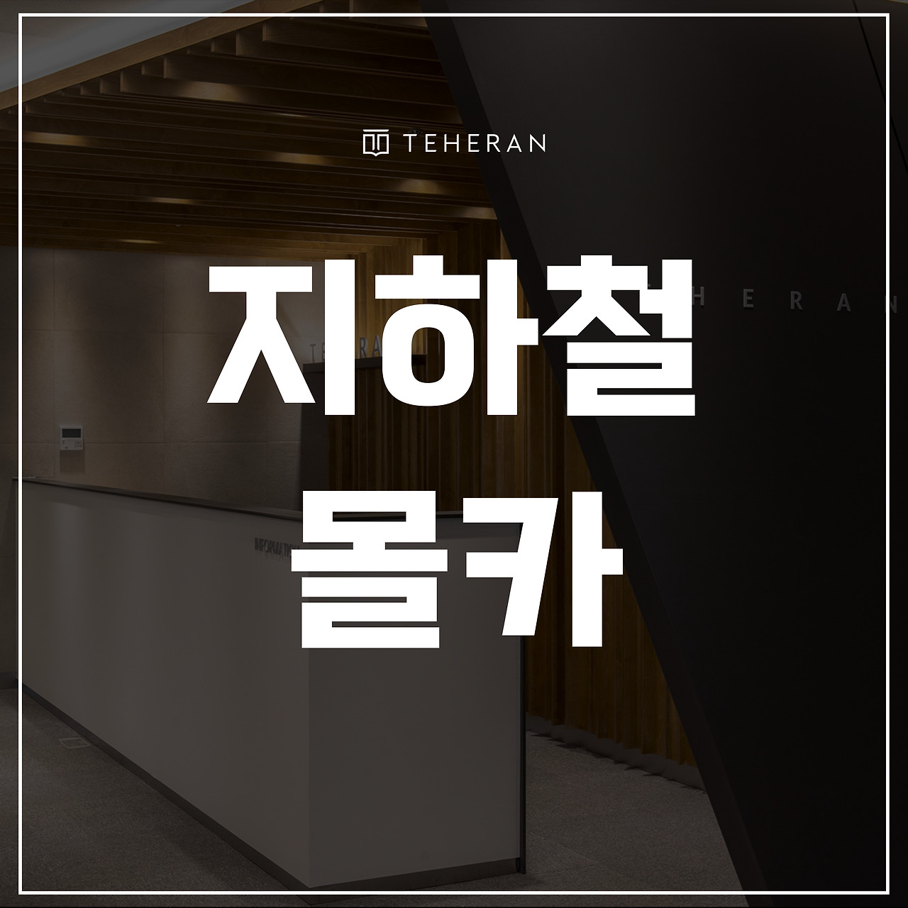 키워드-썸네일_복사본-002 (82).jpg