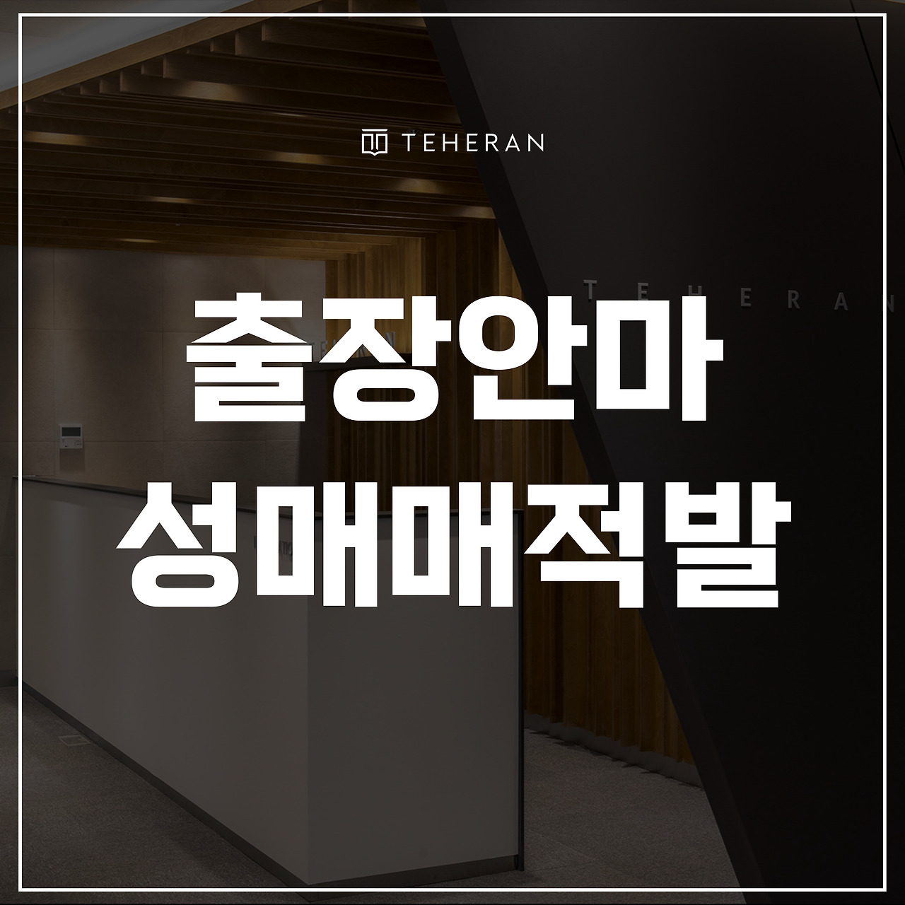 키워드-썸네일_복사본-002 - 2025-09-09T190459.371.jpg