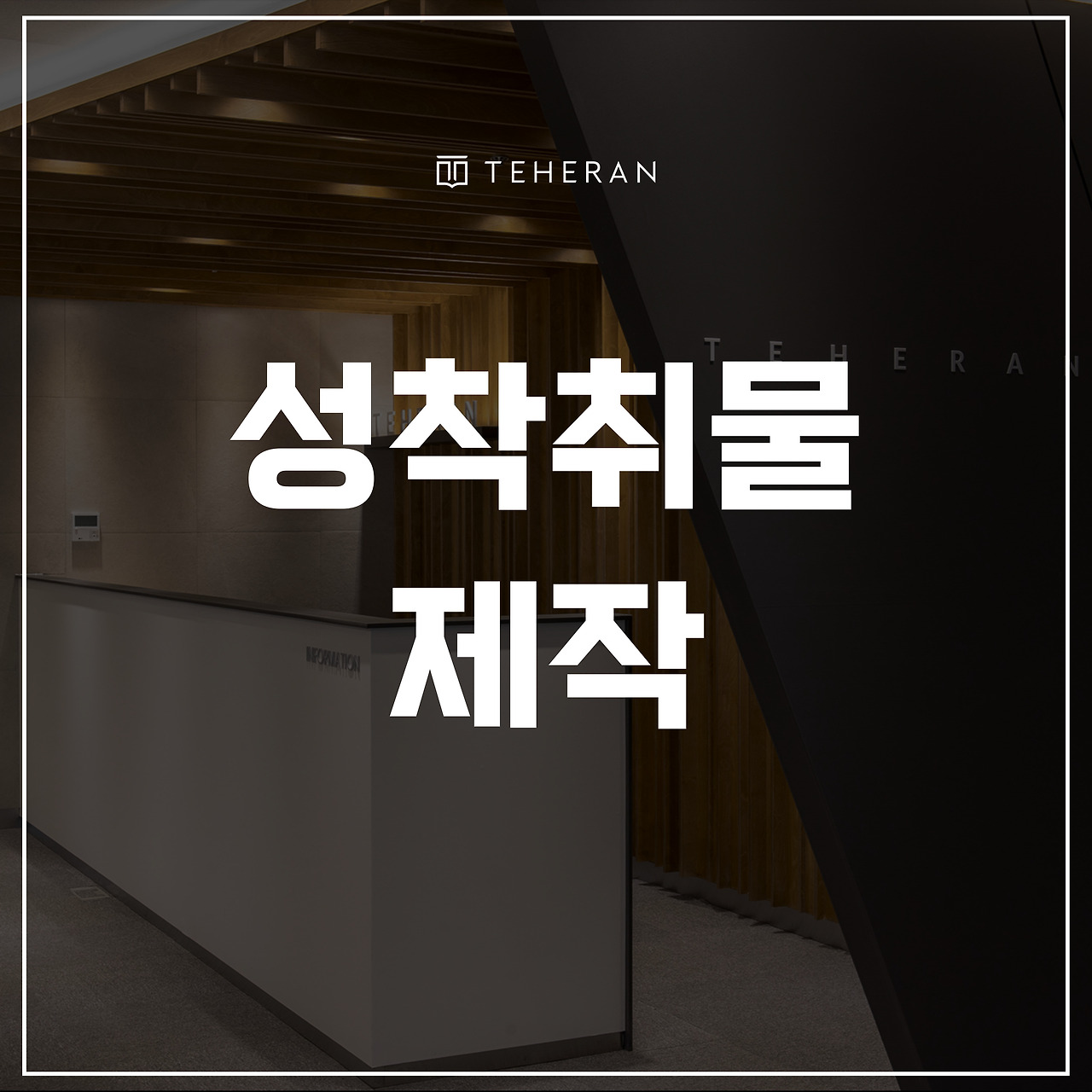 키워드-썸네일_복사본-002 (59).jpg