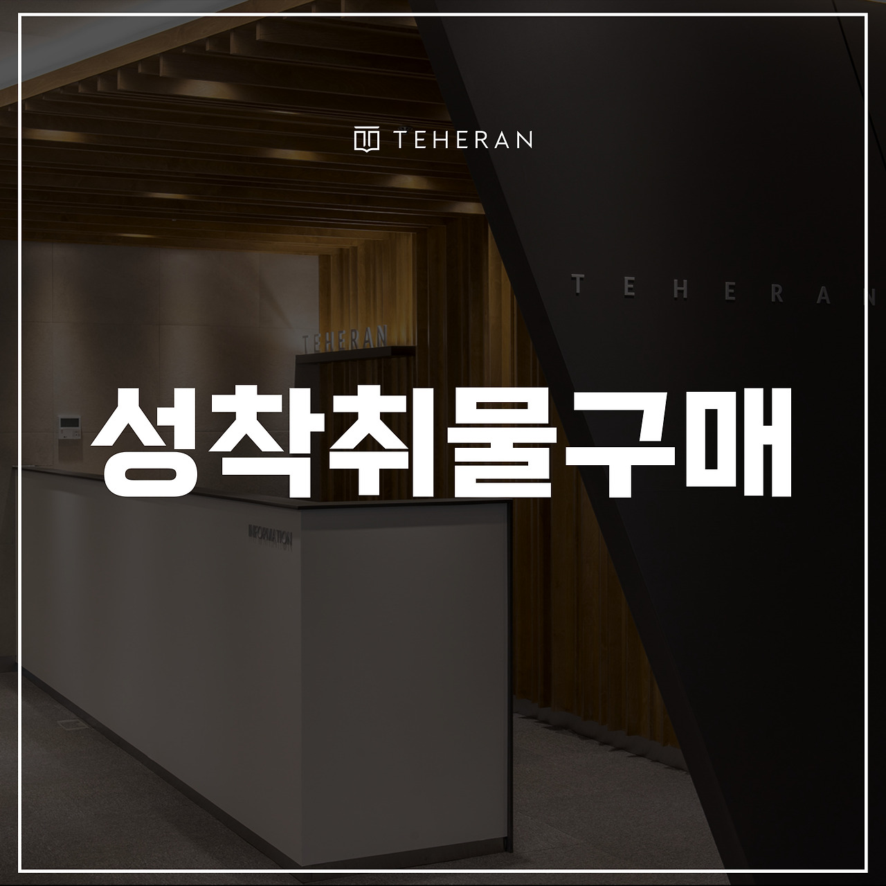 키워드-썸네일_복사본-002 (21).jpg