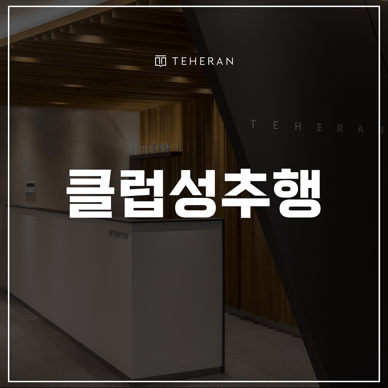 키워드-썸네일_복사본-002 (33).jpg