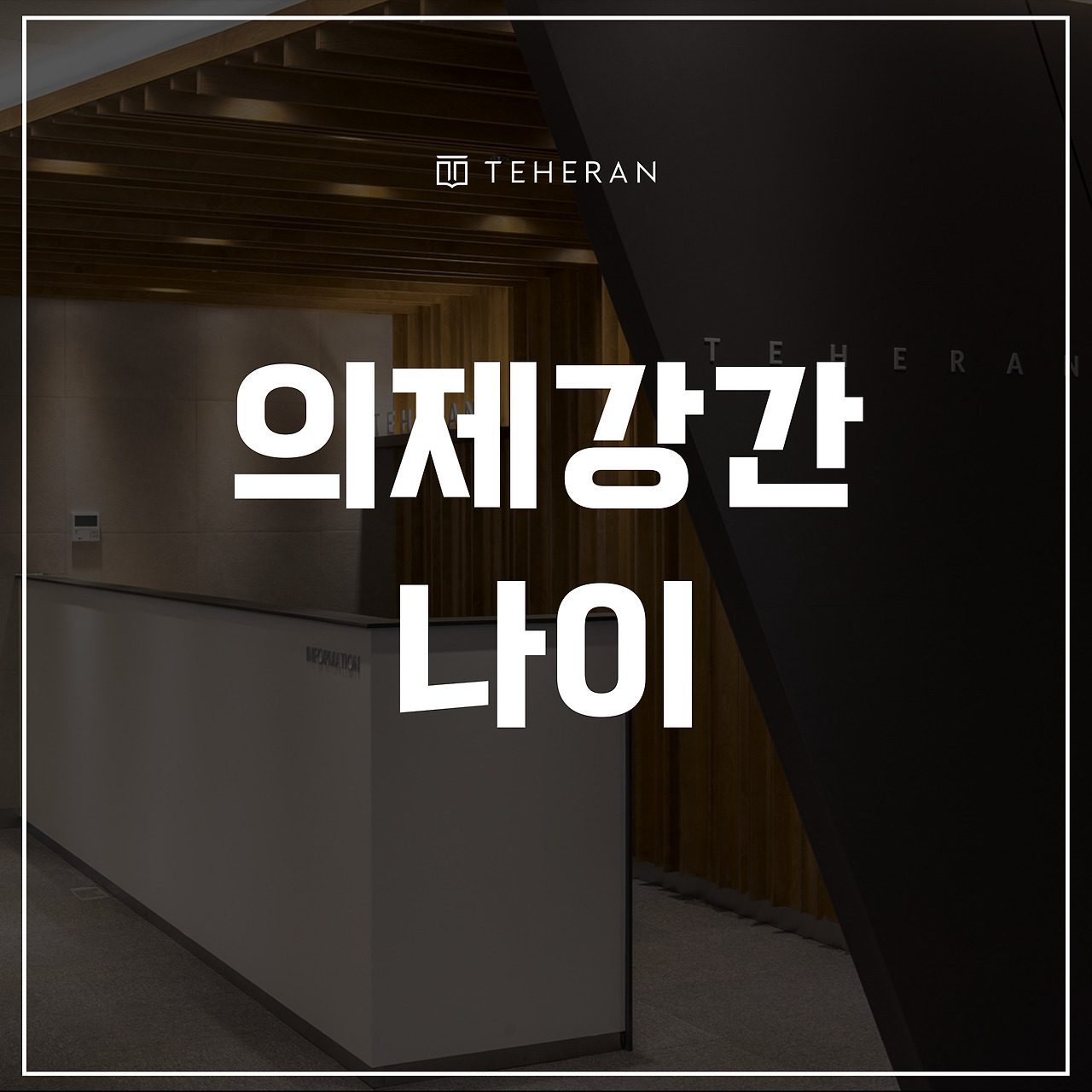 키워드-썸네일_복사본-002 (60).jpg