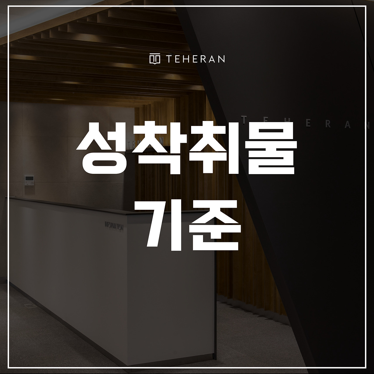 키워드-썸네일_복사본-002 - 2025-09-09T192323.641.jpg