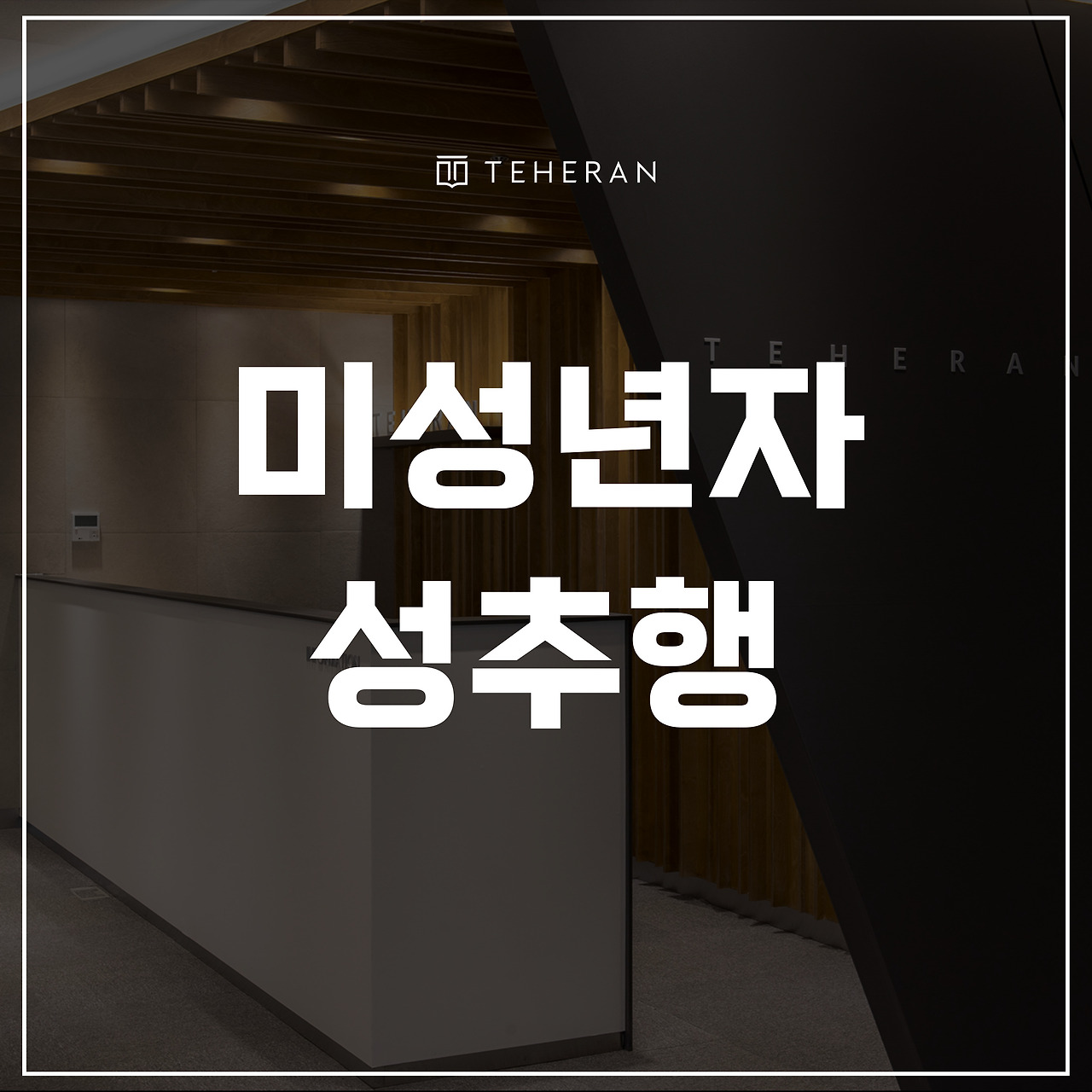키워드-썸네일_복사본-002 (62).jpg