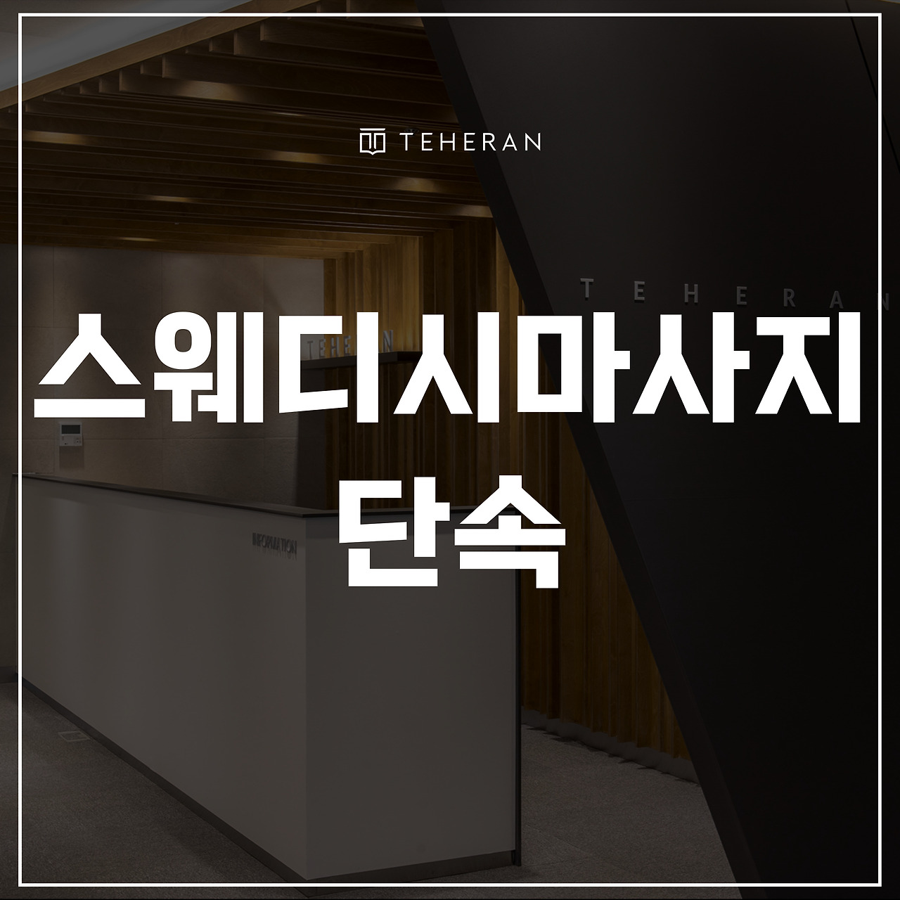 키워드-썸네일_복사본-002 (54).jpg