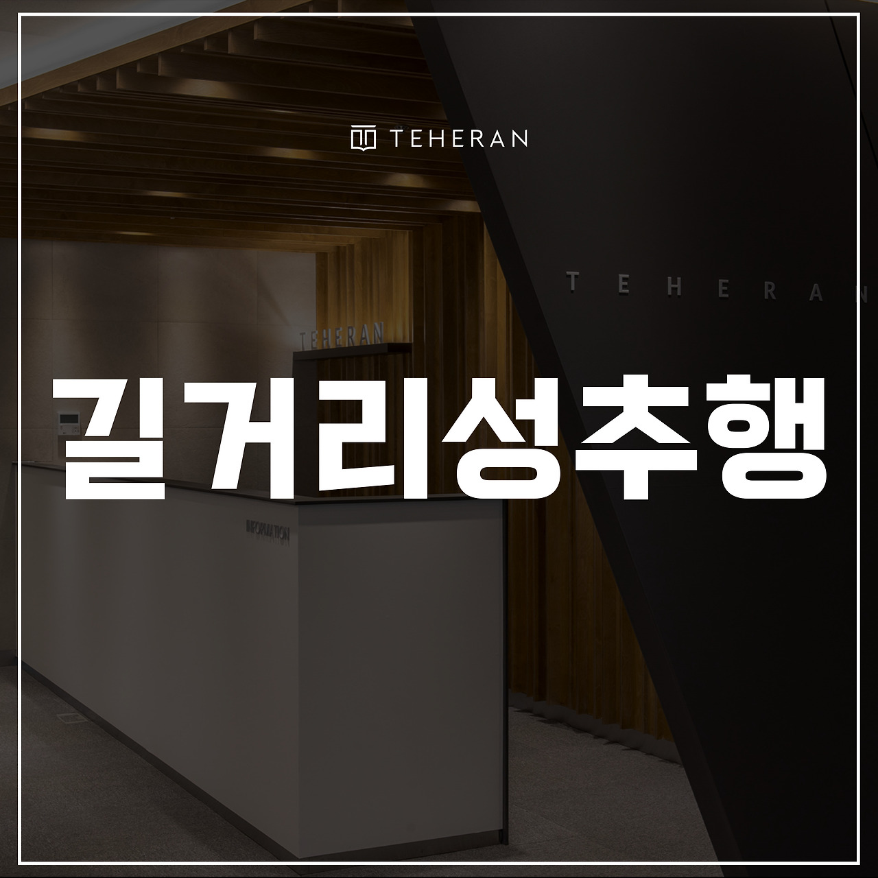 키워드-썸네일_복사본-002 - 2025-09-08T191755.109.jpg