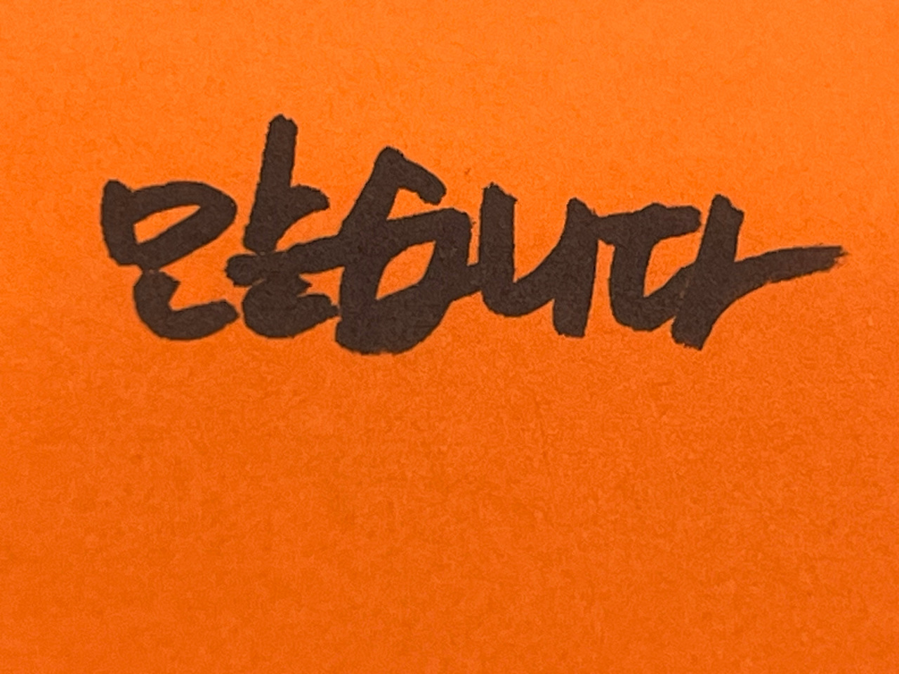 음주운전반성문 (3).jpg