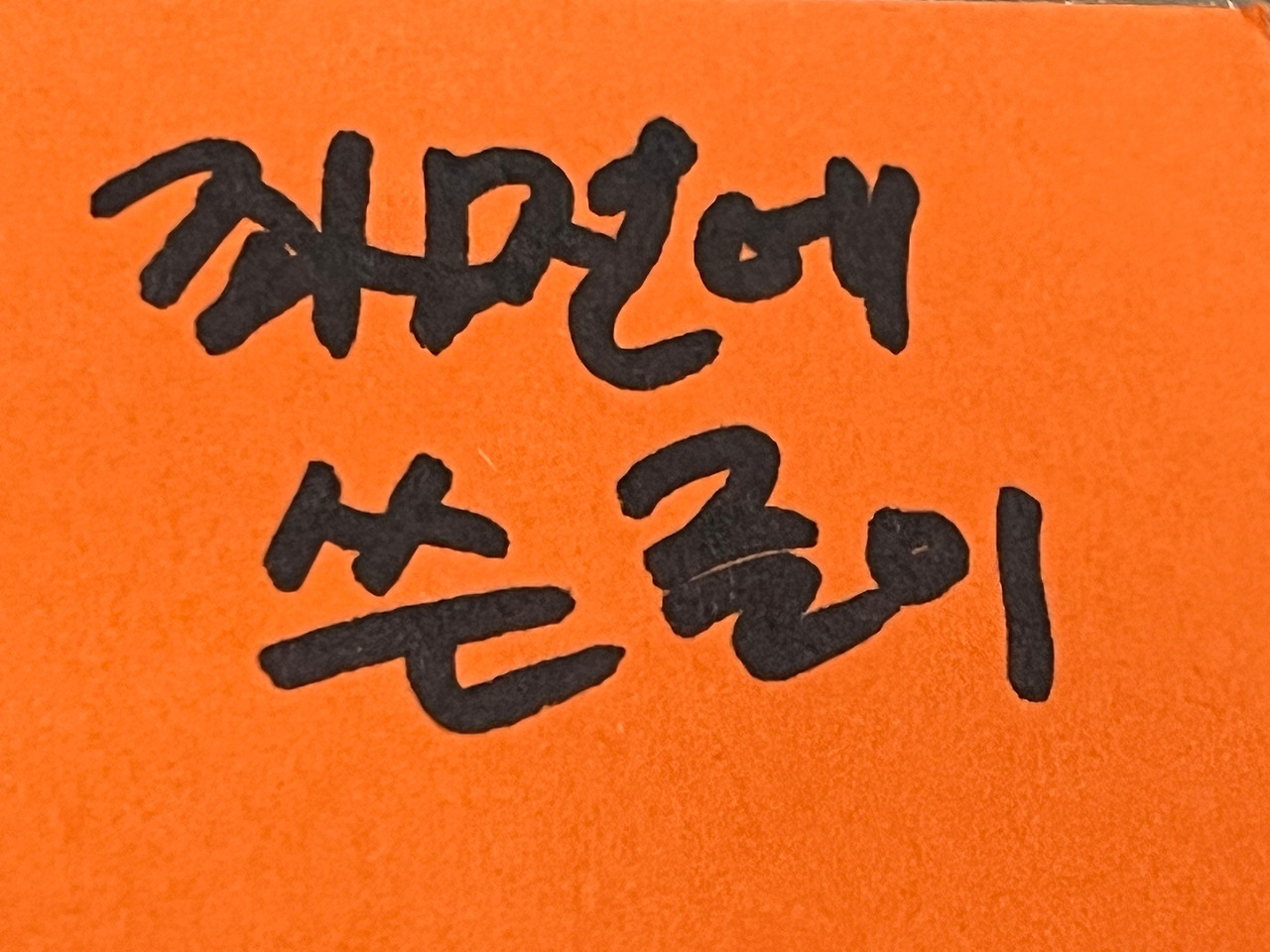 음주운전_경찰조사 (4).jpg