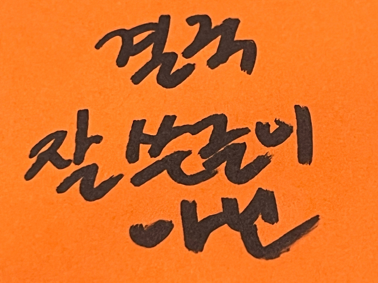 음주운전반성문 (4).jpg