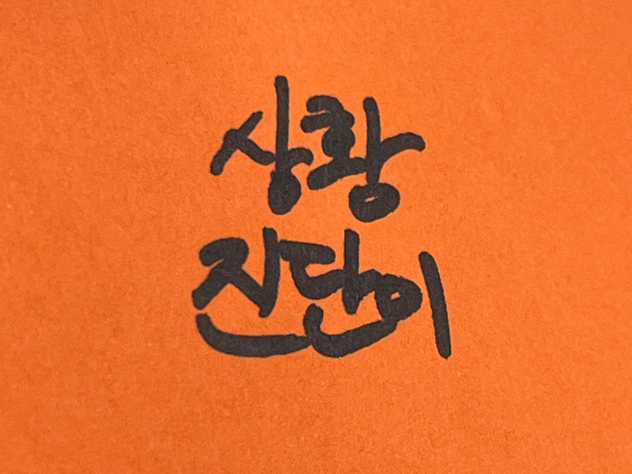 음주운전 처벌기준 (5).jpg