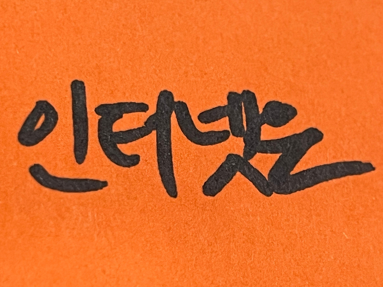 음주운전 처벌기준 (1).jpg