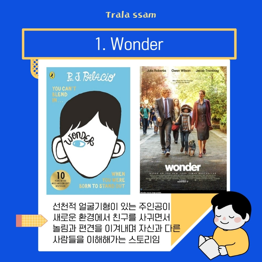 파랑_노랑_선명하고_귀여운_일러스트_초등_선생님이_알려주는_책_읽 (23).jpg