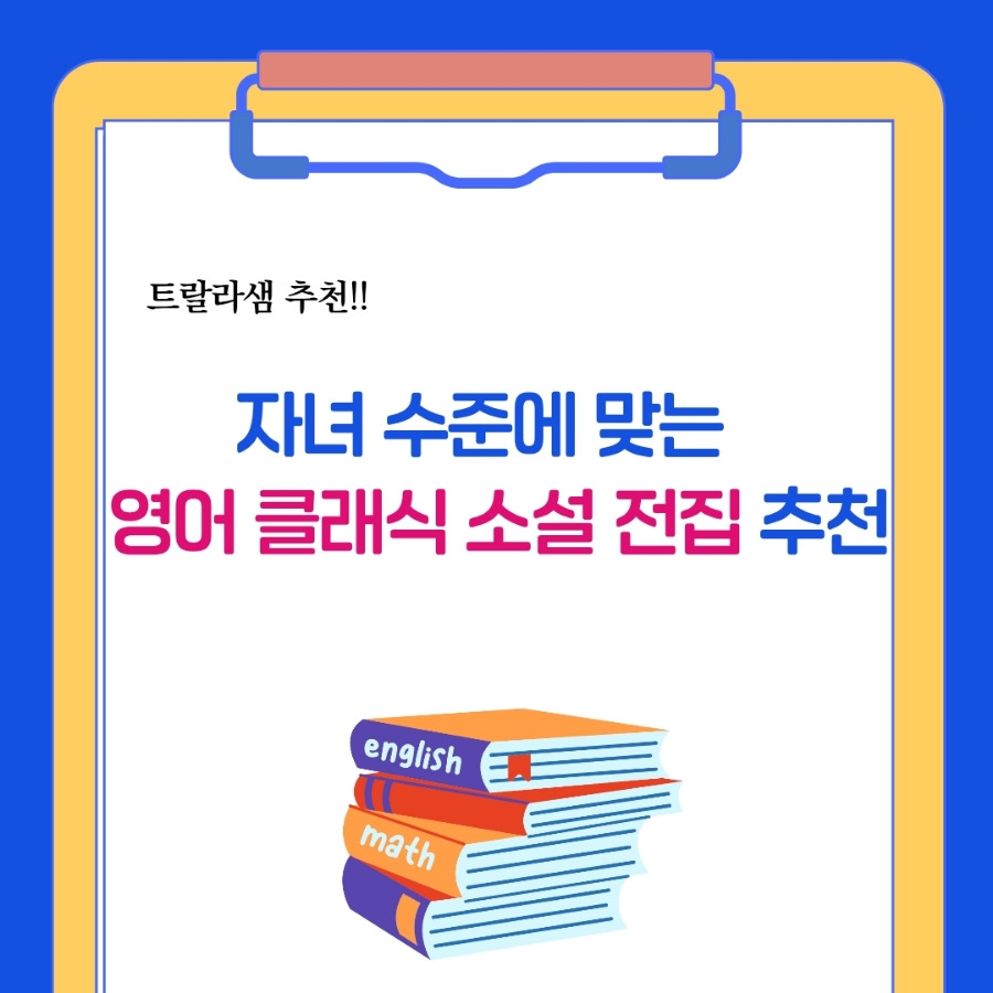 900＿파랑_노랑_선명하고_귀여운_일러스트_초등_선생님이_알려주는_ (84).jpg