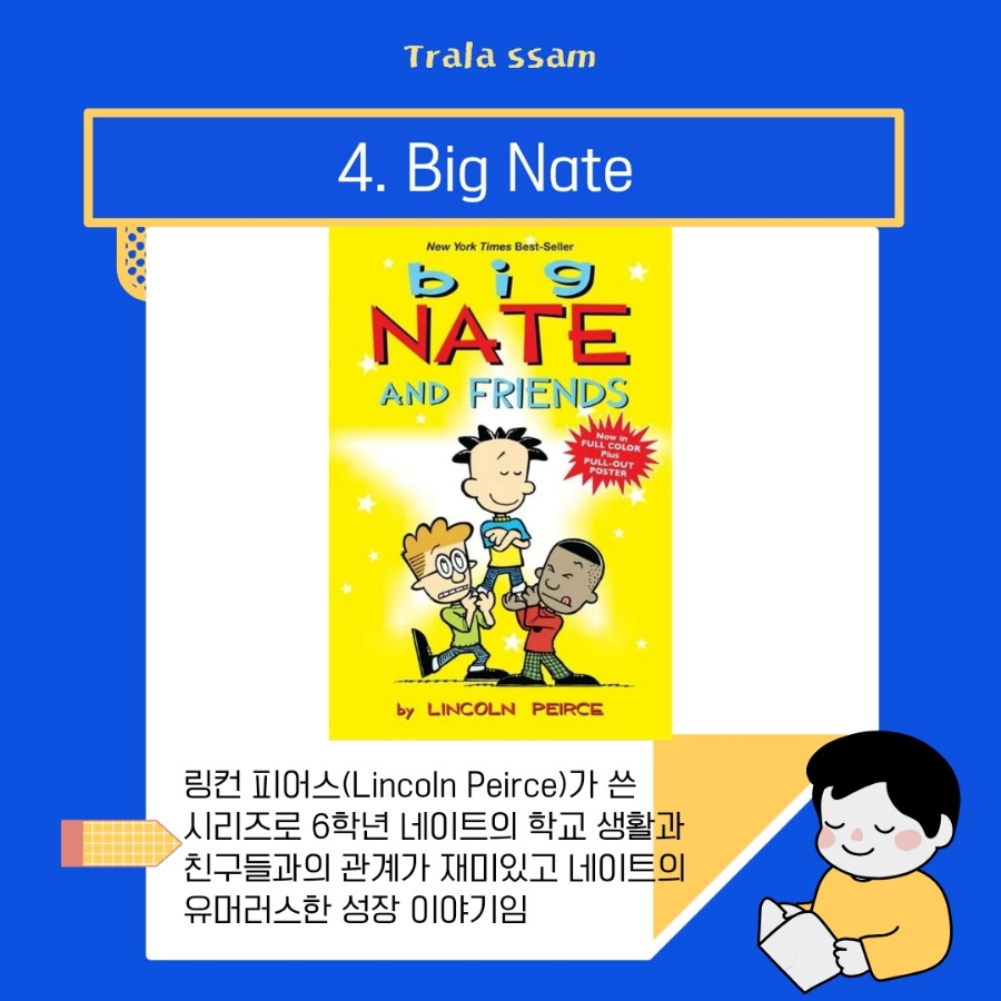 파랑_노랑_선명하고_귀여운_일러스트_초등_선생님이_알려주는_책_읽 (19).jpg