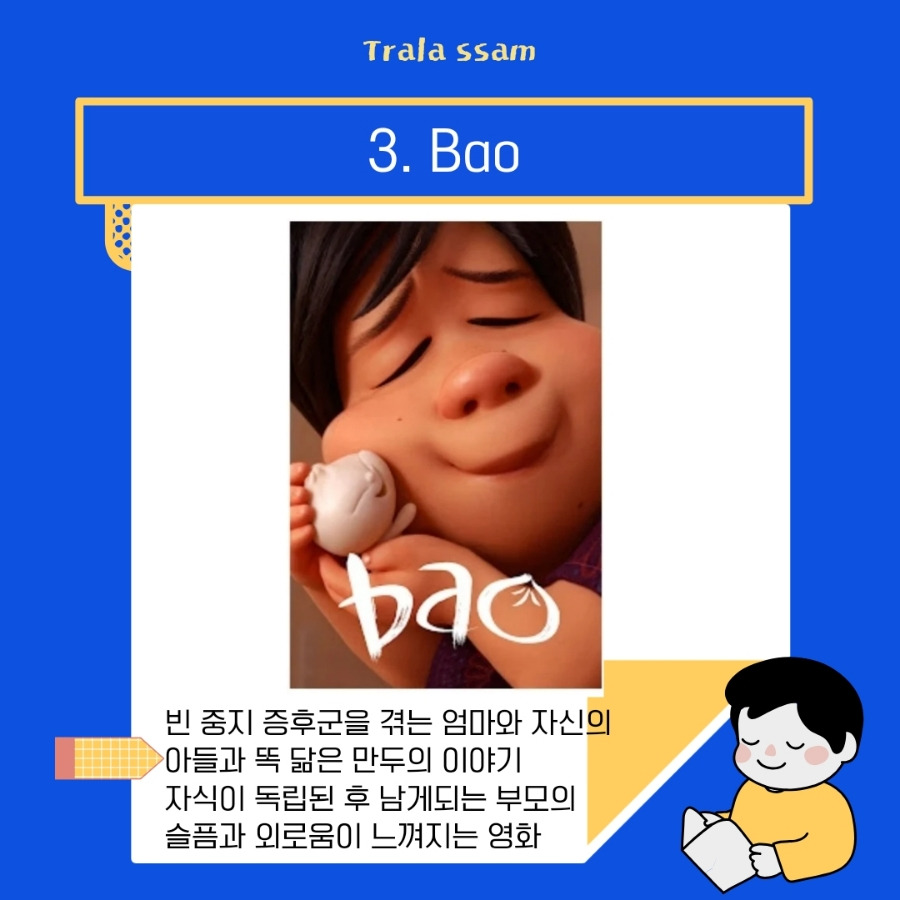 파랑_노랑_선명하고_귀여운_일러스트_초등_선생님이_알려주는_책_읽 (31).jpg