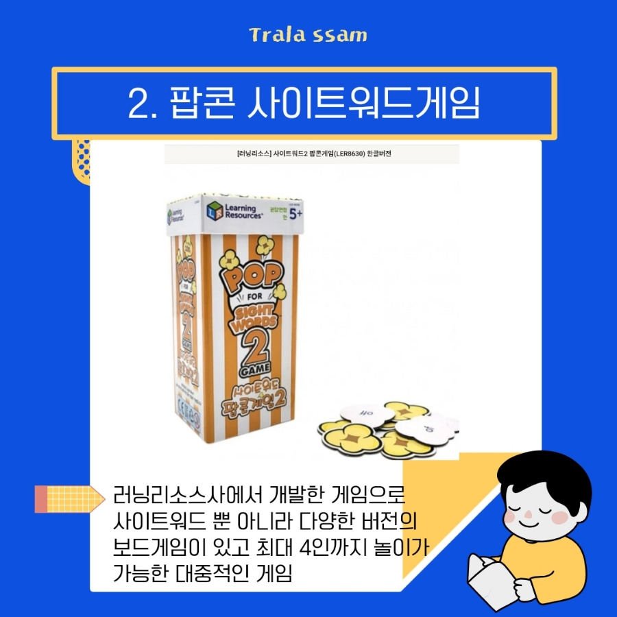 파랑_노랑_선명하고_귀여운_일러스트_초등_선생님이_알려주는_책_읽 (42).jpg