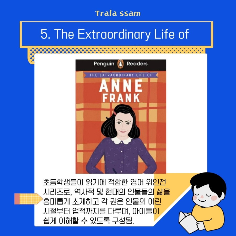 900＿파랑_노랑_선명하고_귀여운_일러스트_초등_선생님이_알려주는_ (65).jpg