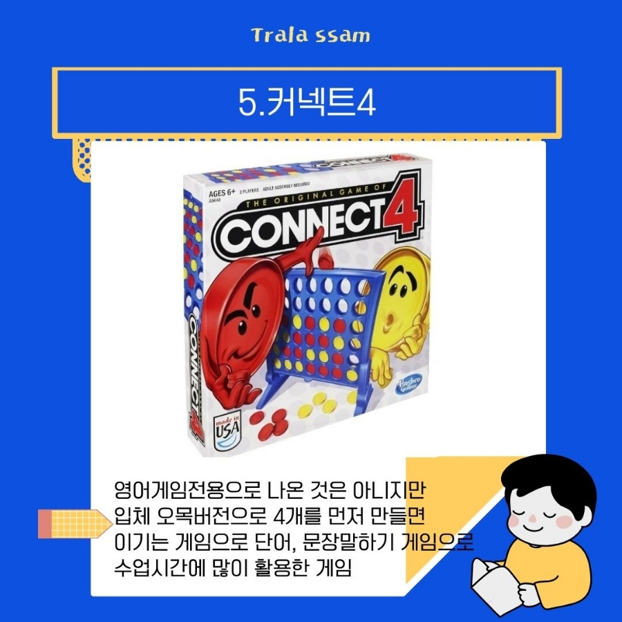 파랑_노랑_선명하고_귀여운_일러스트_초등_선생님이_알려주는_책_읽 (45).jpg