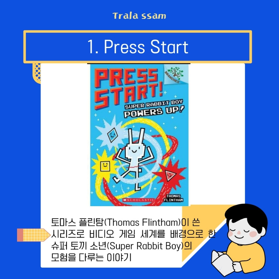 파랑_노랑_선명하고_귀여운_일러스트_초등_선생님이_알려주는_책_읽 (16).jpg