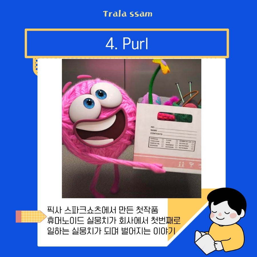 파랑_노랑_선명하고_귀여운_일러스트_초등_선생님이_알려주는_책_읽 (32).jpg