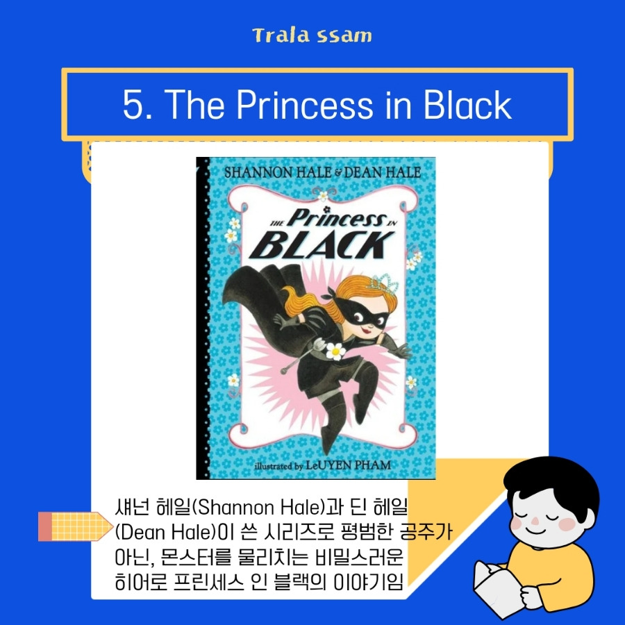 파랑_노랑_선명하고_귀여운_일러스트_초등_선생님이_알려주는_책_읽 (20).jpg