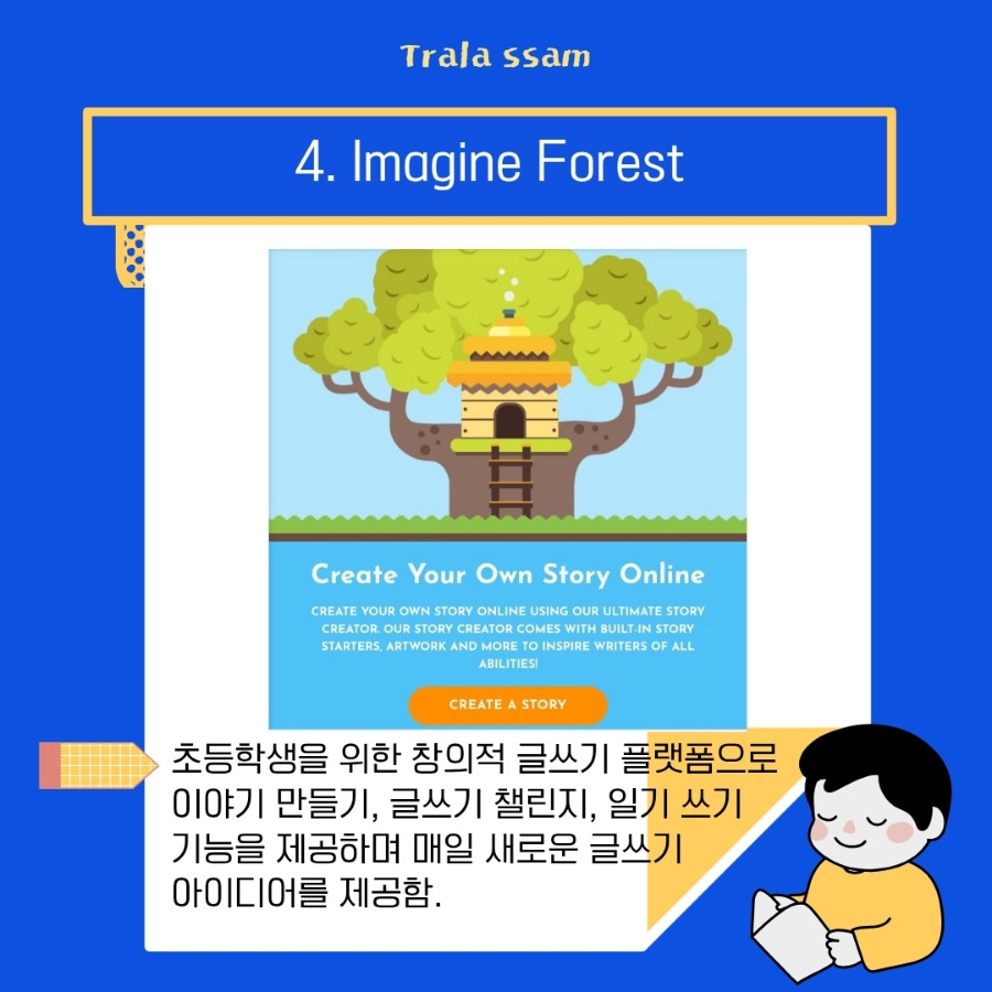 900＿파랑_노랑_선명하고_귀여운_일러스트_초등_선생님이_알려주는_ (34).jpg