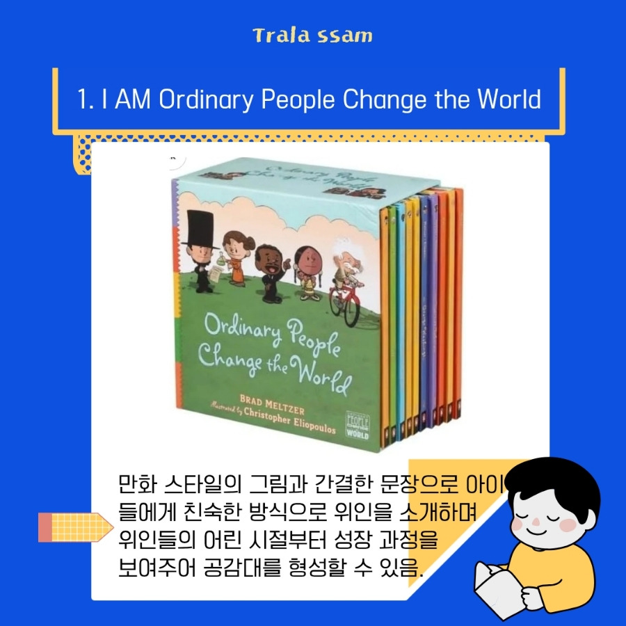 900＿파랑_노랑_선명하고_귀여운_일러스트_초등_선생님이_알려주는_ (61).jpg