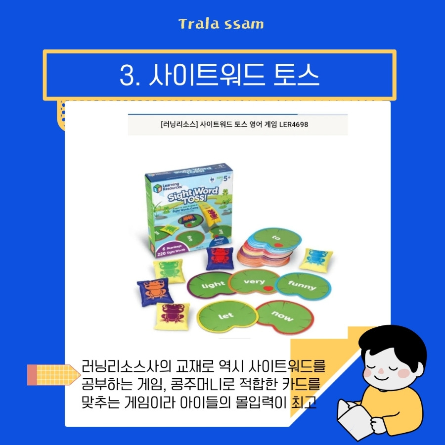 파랑_노랑_선명하고_귀여운_일러스트_초등_선생님이_알려주는_책_읽 (43).jpg