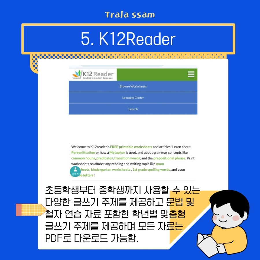 900＿파랑_노랑_선명하고_귀여운_일러스트_초등_선생님이_알려주는_ (35).jpg