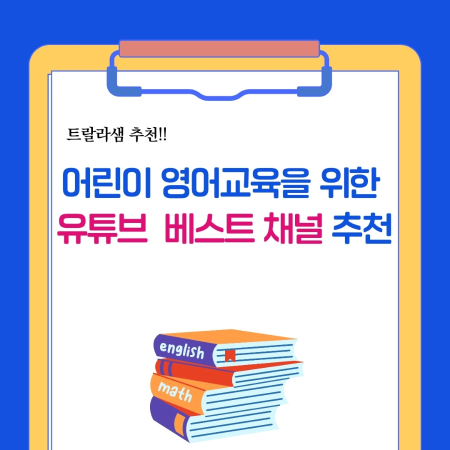 파랑_노랑_선명하고_귀여운_일러스트_초등_선생님이_알려주는_책_읽 (9).jpg