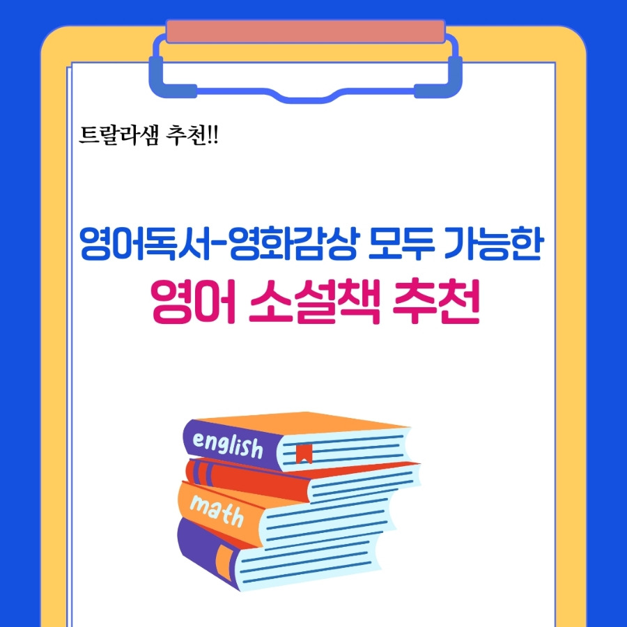 파랑_노랑_선명하고_귀여운_일러스트_초등_선생님이_알려주는_책_읽 (22).jpg