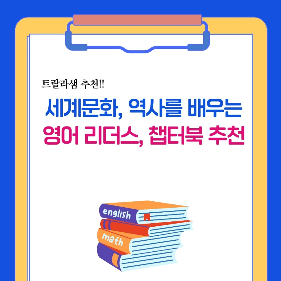 900＿파랑_노랑_선명하고_귀여운_일러스트_초등_선생님이_알려주는_ (66).jpg