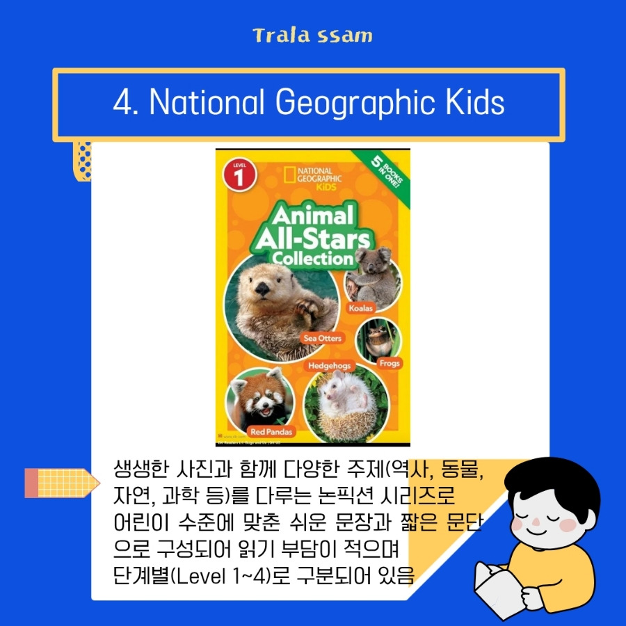 900＿파랑_노랑_선명하고_귀여운_일러스트_초등_선생님이_알려주는_ (70).jpg